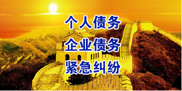 雁塔要账公司