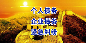 雁塔追债公司